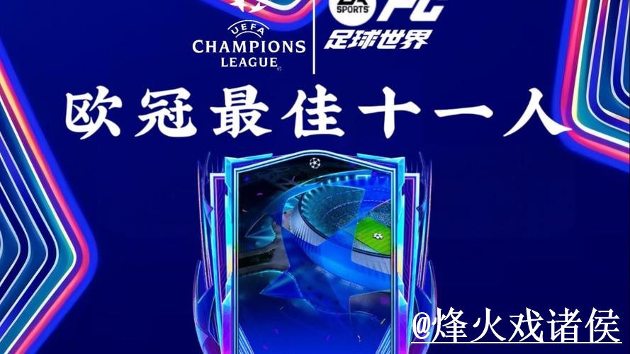 全面解析：世界杯预测推荐入口地址指南