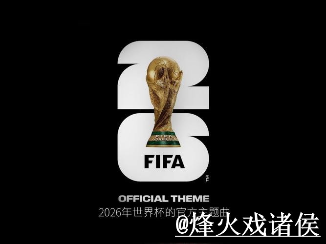 2026世界杯买球入口官方平台地址 2026世界杯买球入口官方平台地址